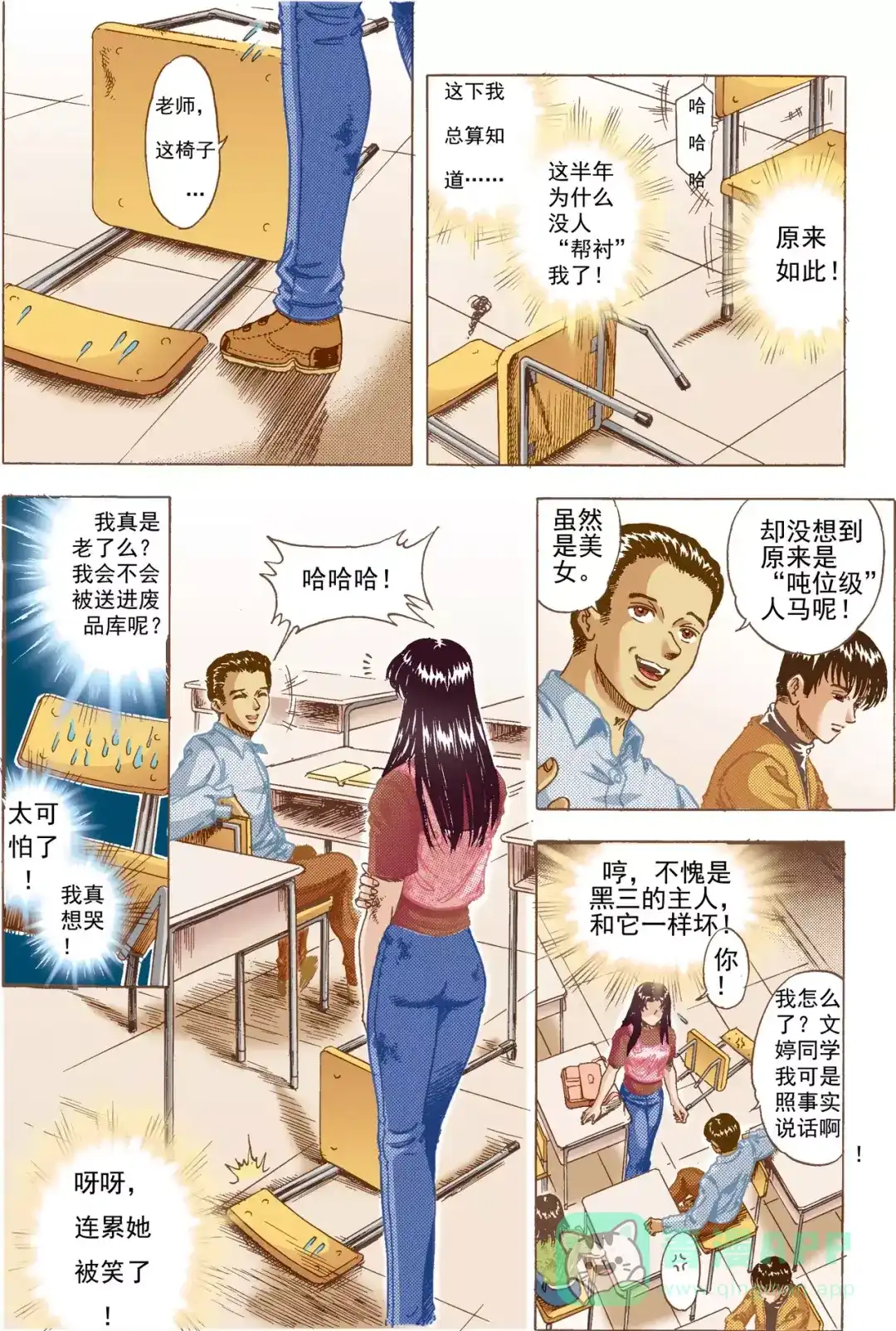 第6页