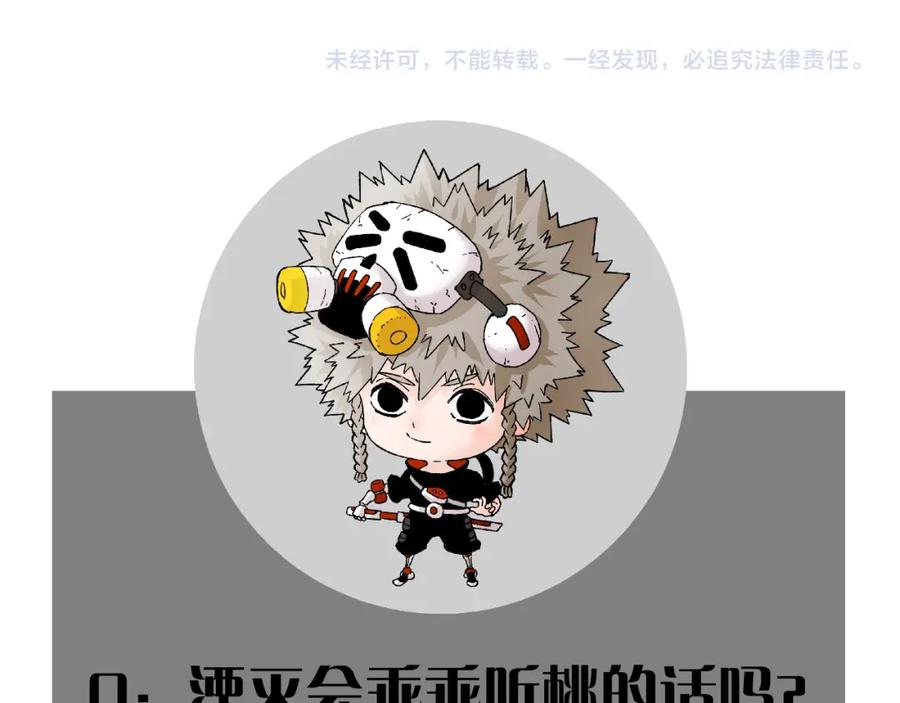 第111页