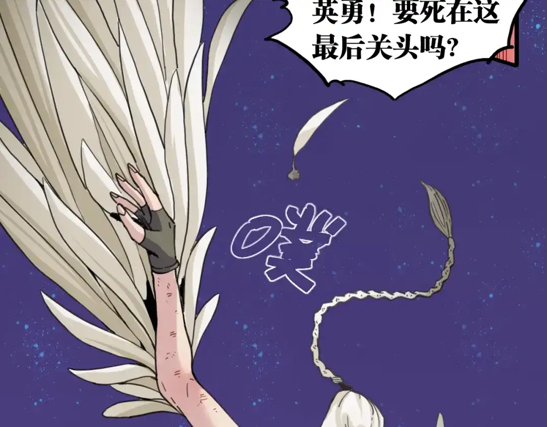 桃与末世之书 第208话 给我玩到最后！ 第201页