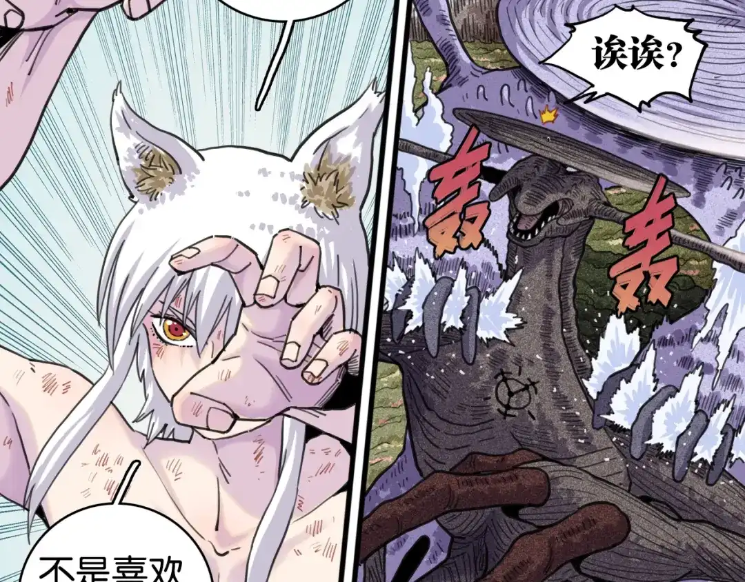 桃与末世之书 第208话 给我玩到最后！ 第219页