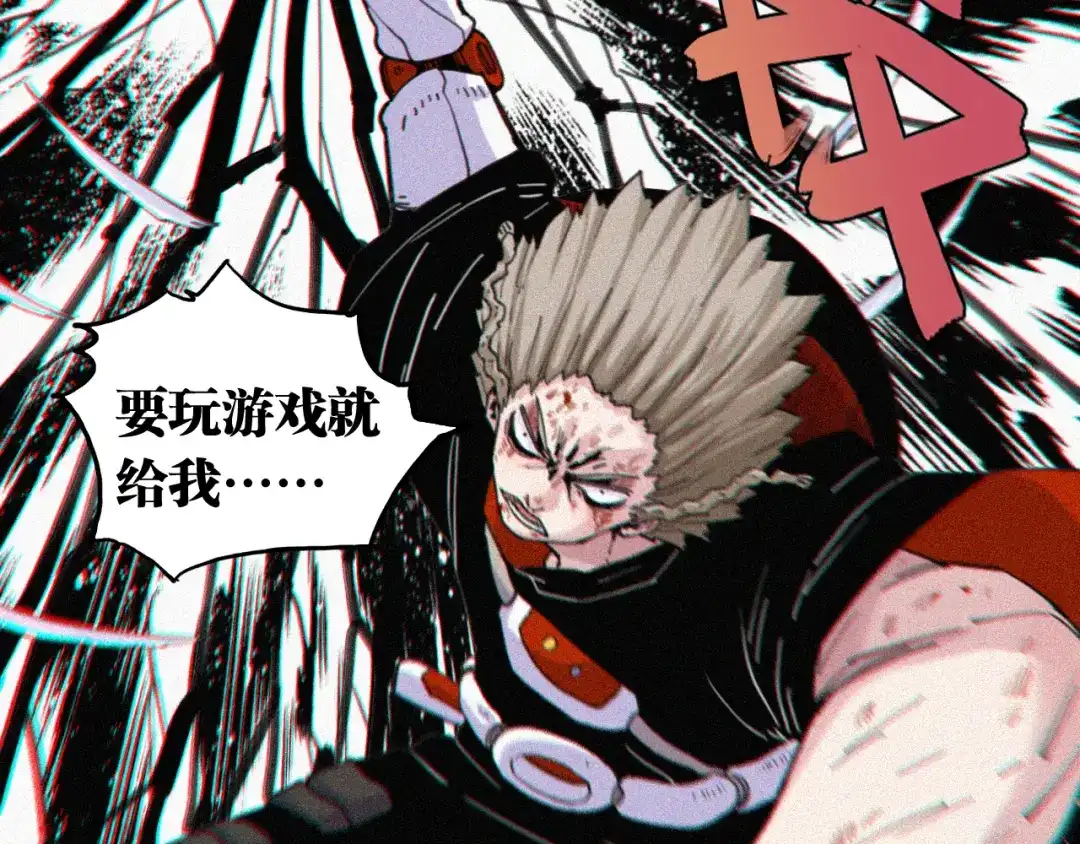 桃与末世之书 第208话 给我玩到最后！ 第227页