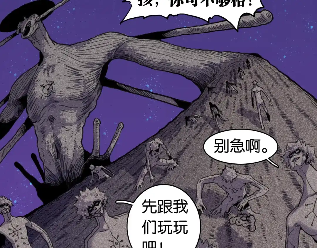 桃与末世之书 第208话 给我玩到最后！ 第27页
