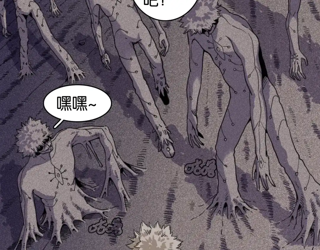 桃与末世之书 第208话 给我玩到最后！ 第29页
