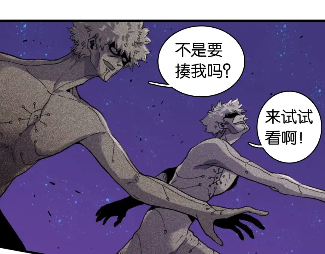 桃与末世之书 第208话 给我玩到最后！ 第35页