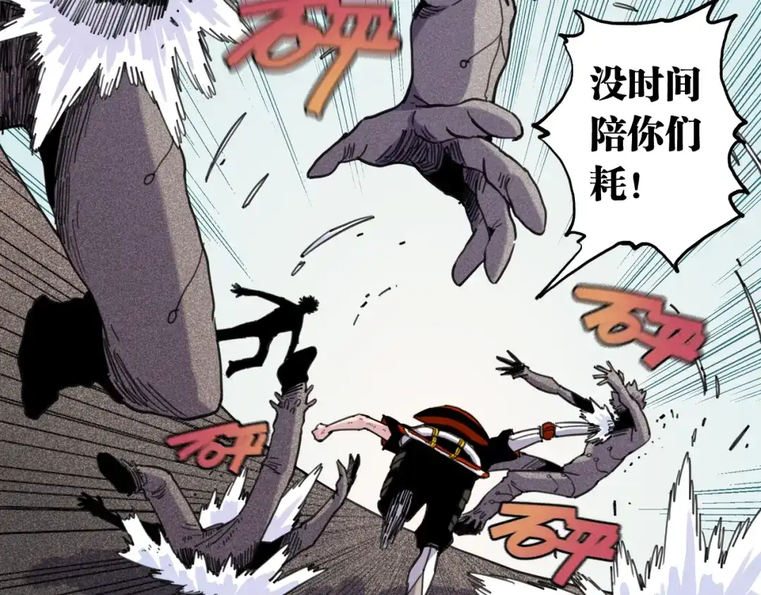 桃与末世之书 第208话 给我玩到最后！ 第41页
