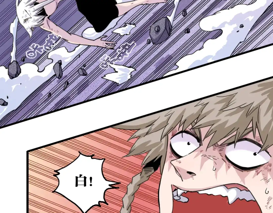 桃与末世之书 第208话 给我玩到最后！ 第57页