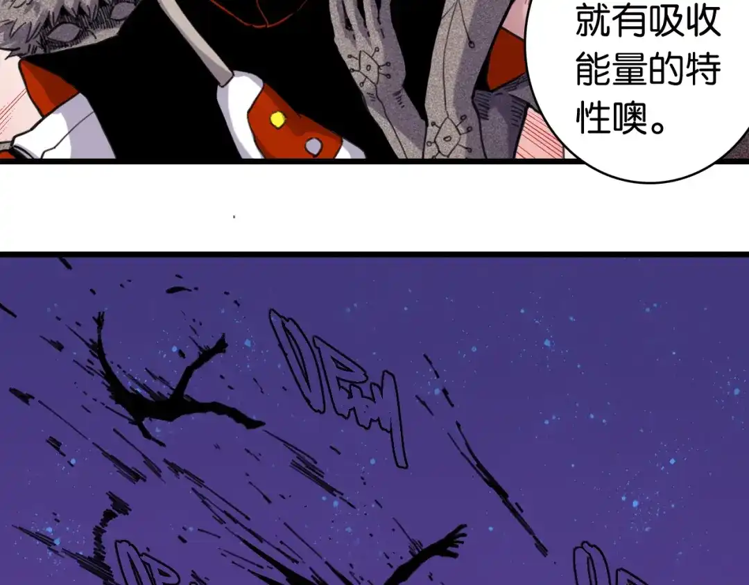 桃与末世之书 第208话 给我玩到最后！ 第61页