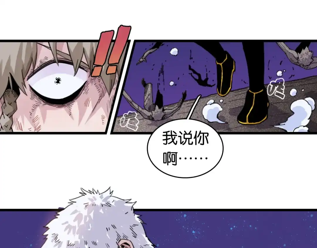 桃与末世之书 第208话 给我玩到最后！ 第65页