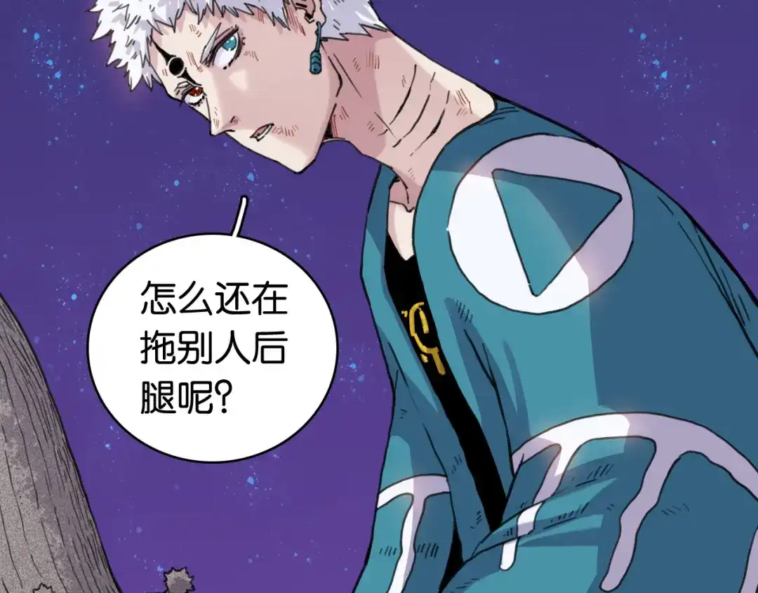 桃与末世之书 第208话 给我玩到最后！ 第67页