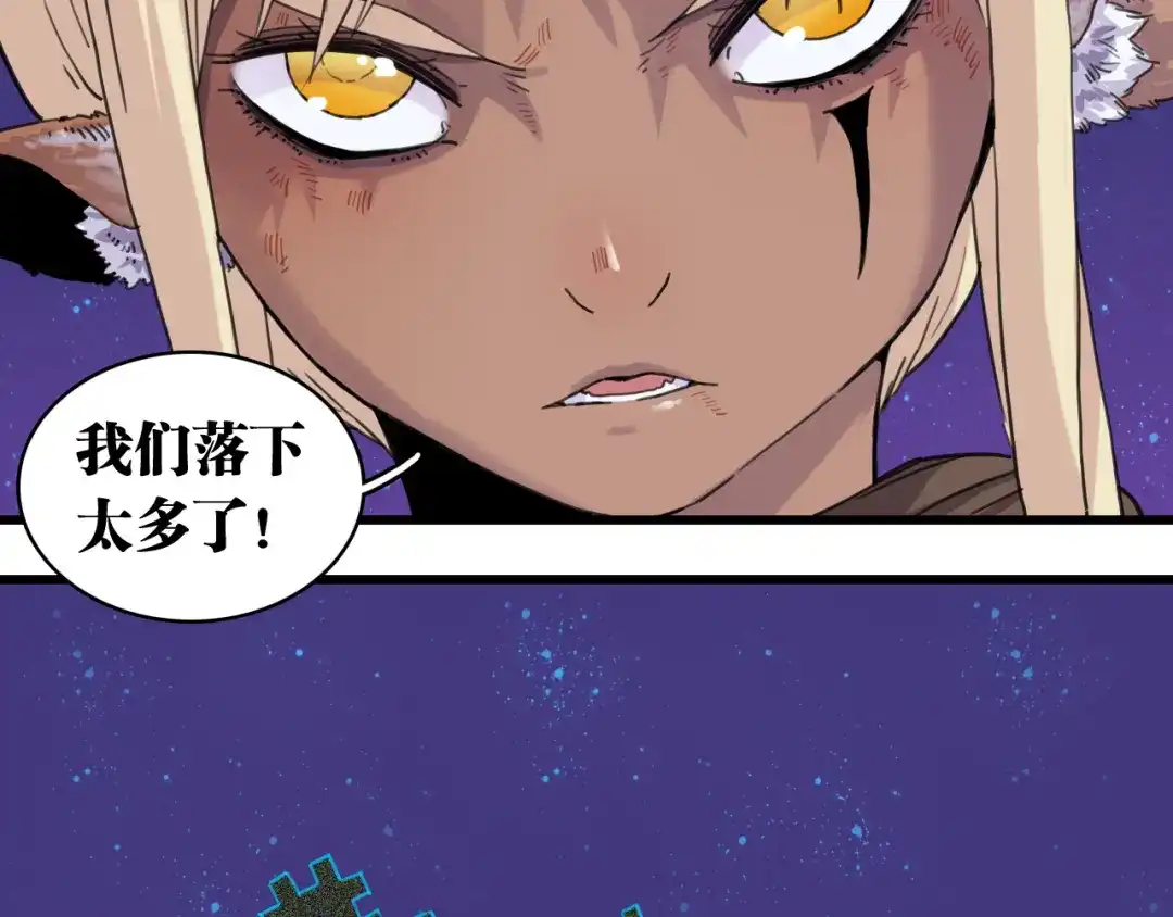 桃与末世之书 第208话 给我玩到最后！ 第75页