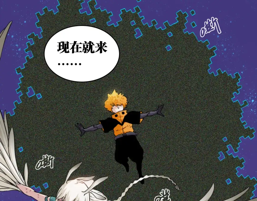 桃与末世之书 第208话 给我玩到最后！ 第77页