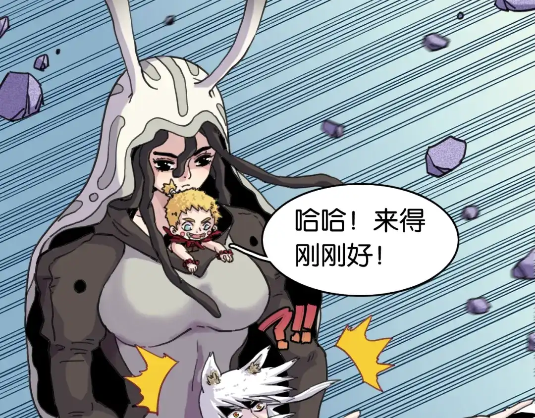 桃与末世之书 第208话 给我玩到最后！ 第115页