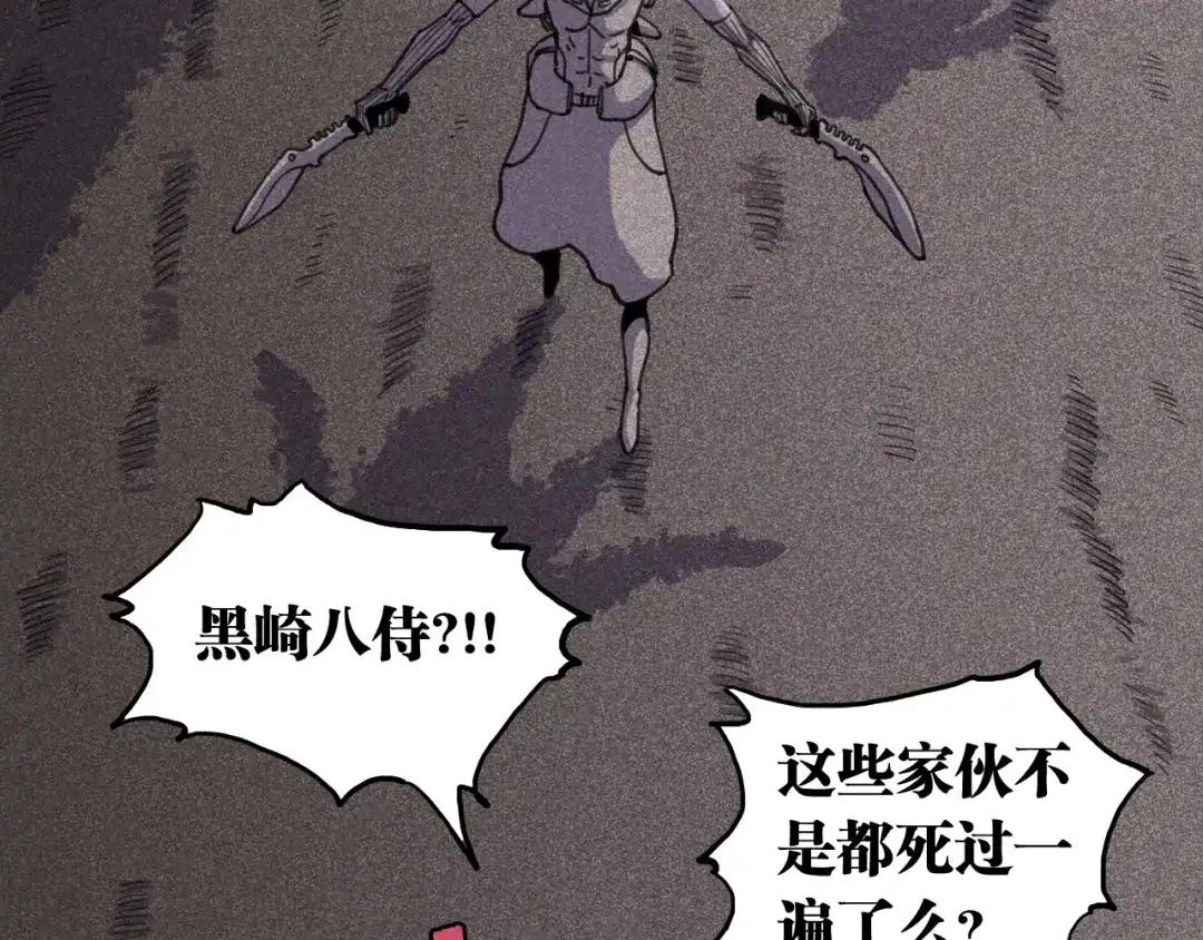 桃与末世之书 第208话 给我玩到最后！ 第147页