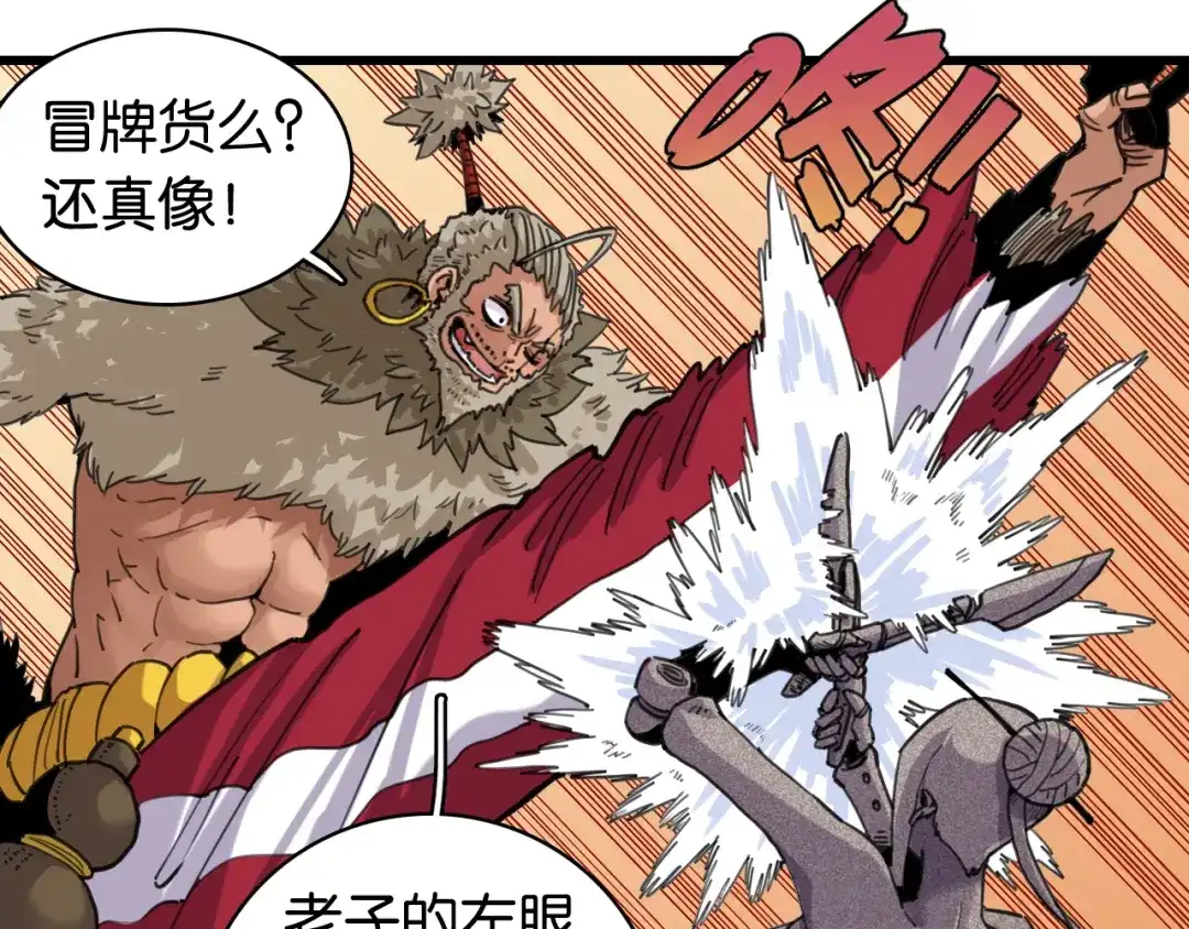 桃与末世之书 第208话 给我玩到最后！ 第153页