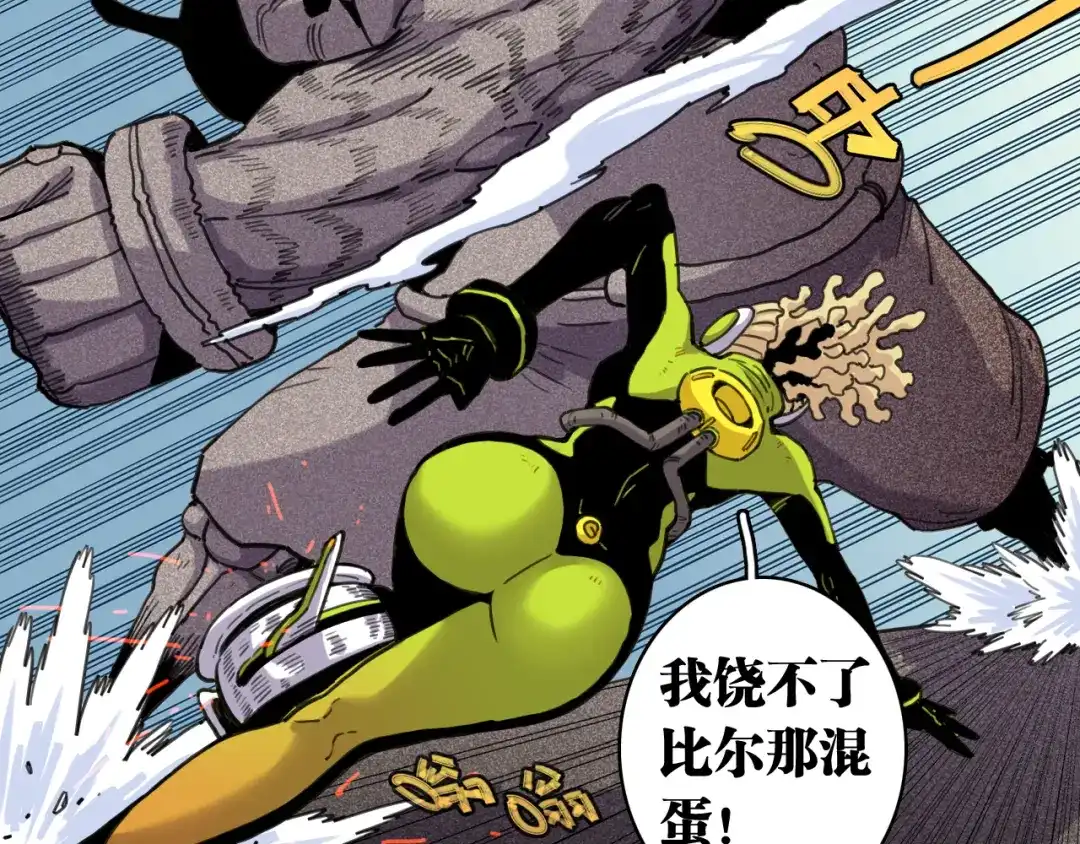 桃与末世之书 第208话 给我玩到最后！ 第157页