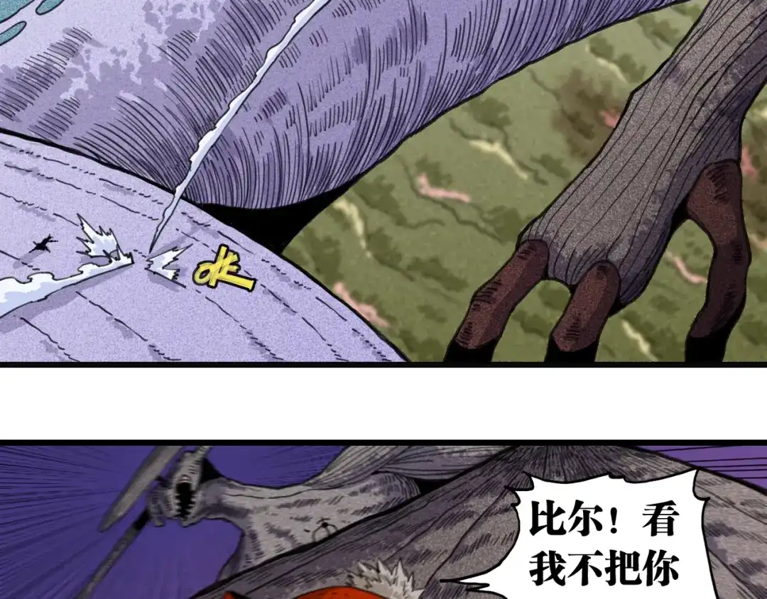 桃与末世之书 第208话 给我玩到最后！ 第15页