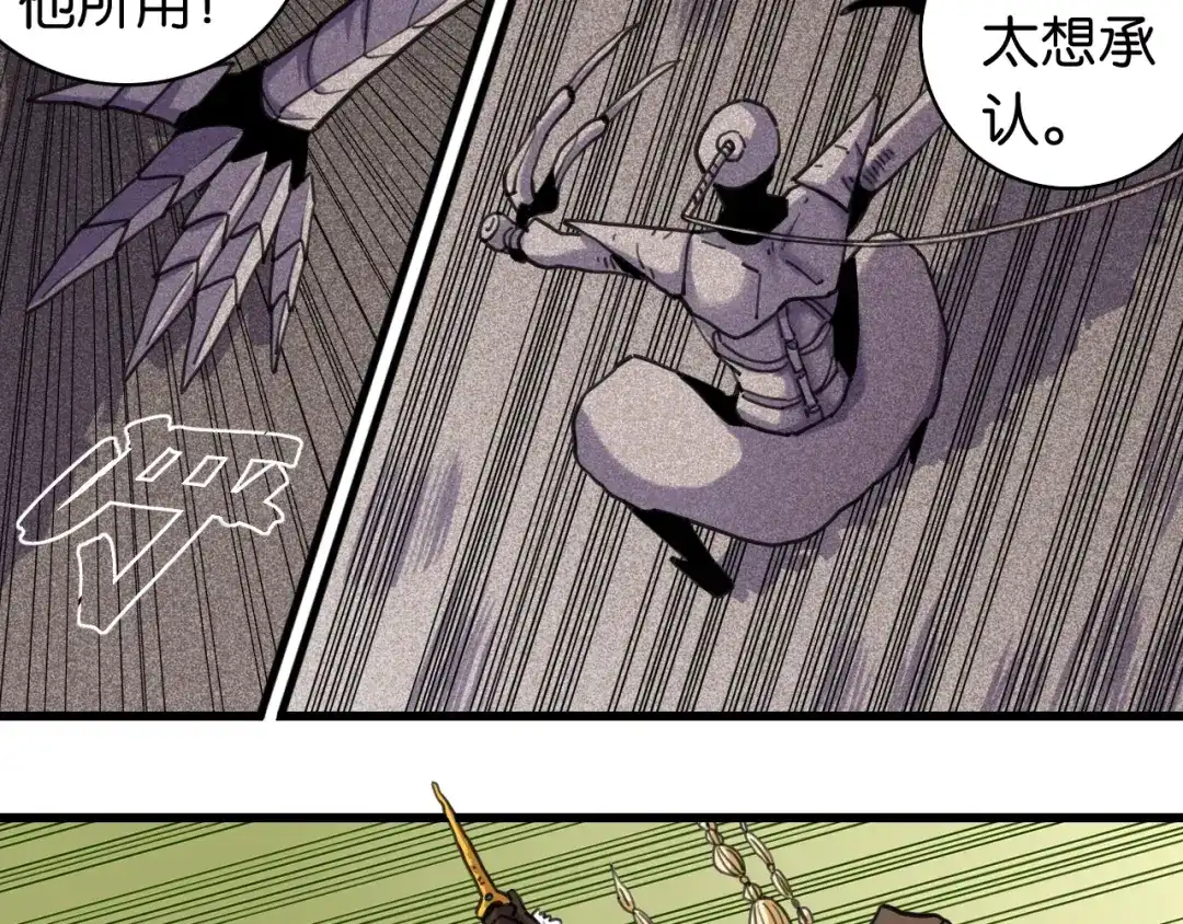 桃与末世之书 第208话 给我玩到最后！ 第165页