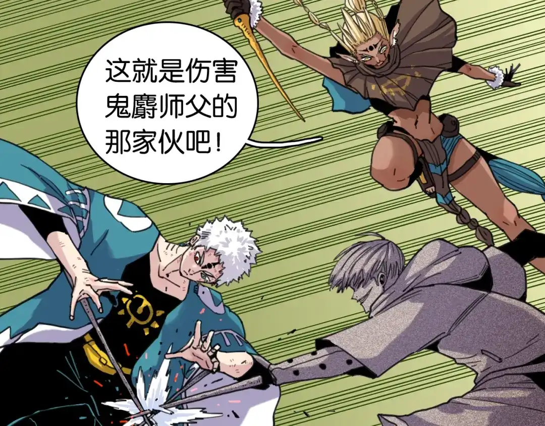 桃与末世之书 第208话 给我玩到最后！ 第167页