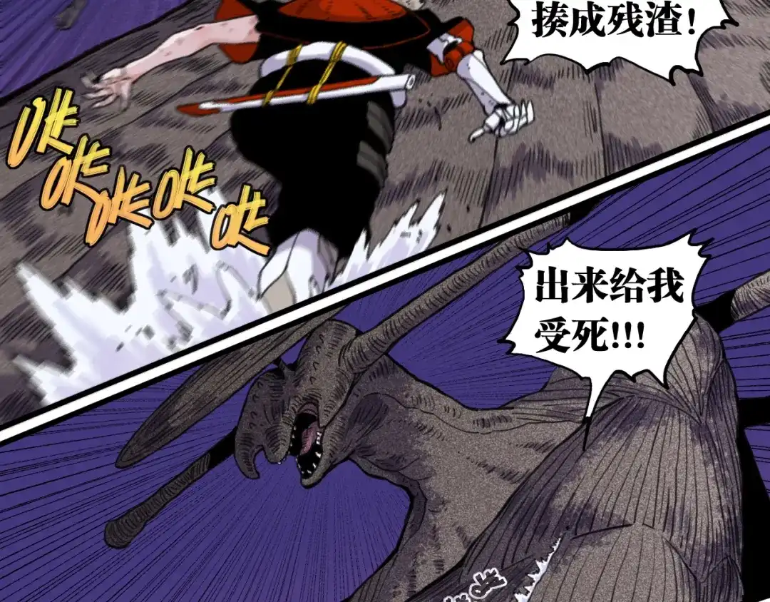 桃与末世之书 第208话 给我玩到最后！ 第17页