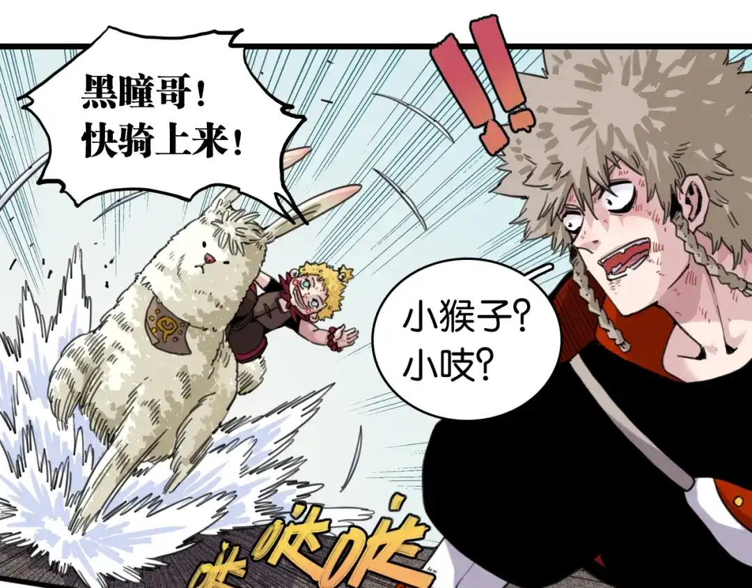 桃与末世之书 第208话 给我玩到最后！ 第183页