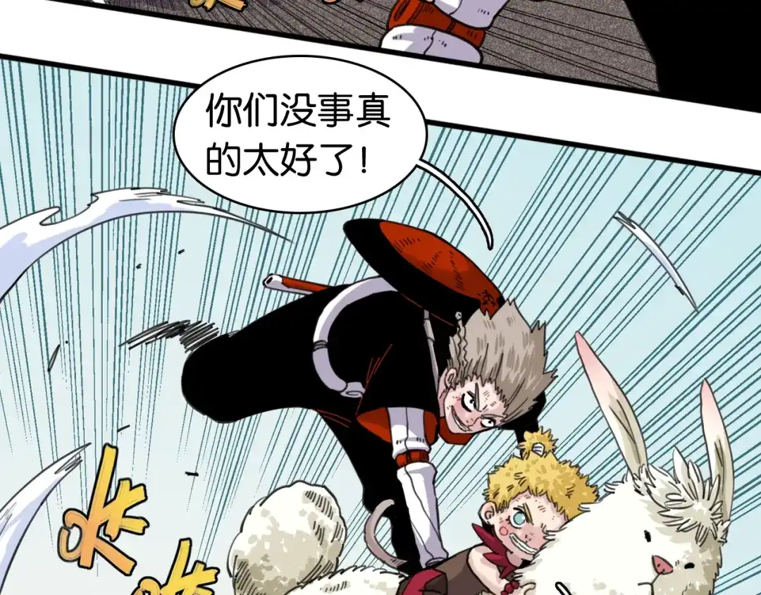 桃与末世之书 第208话 给我玩到最后！ 第185页