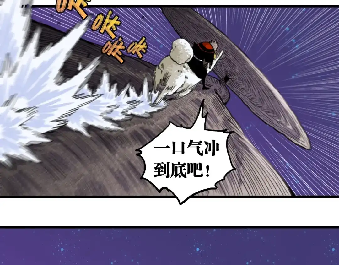 桃与末世之书 第208话 给我玩到最后！ 第189页