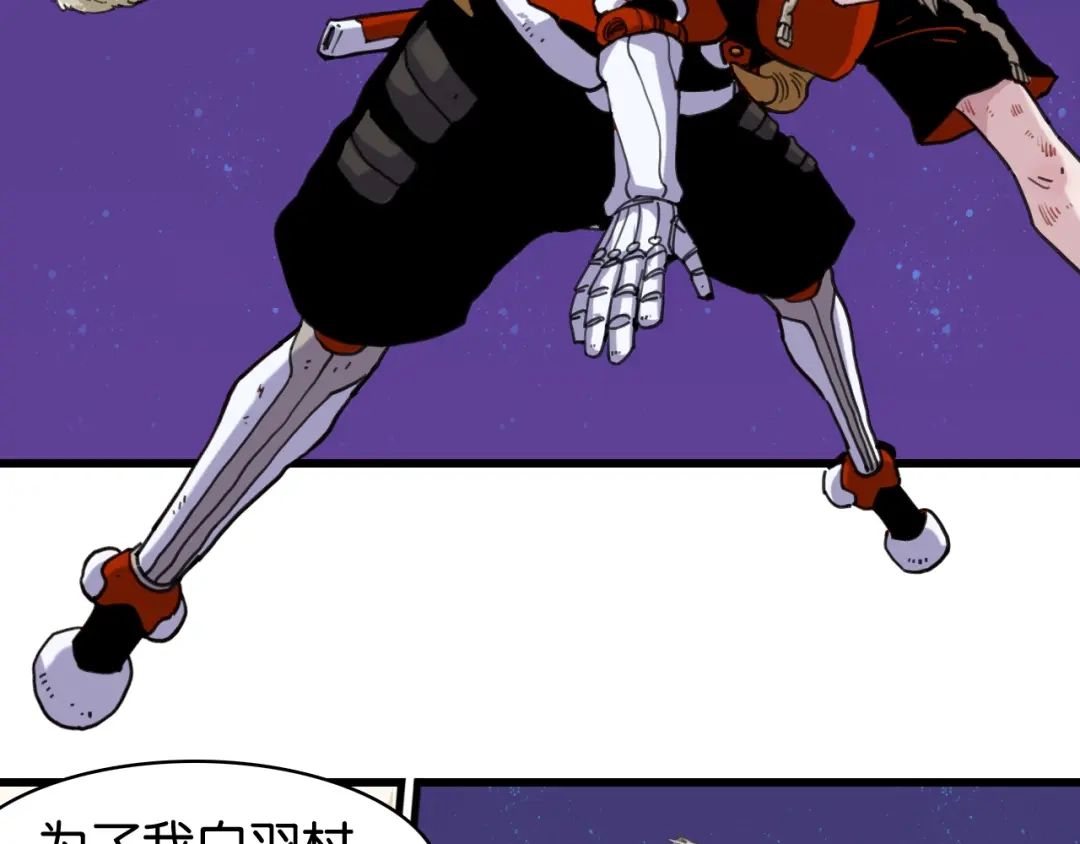 桃与末世之书 第208话 给我玩到最后！ 第208页