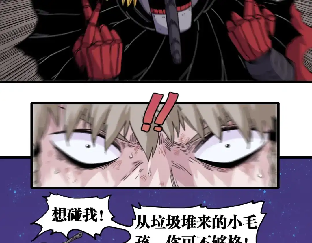 桃与末世之书 第208话 给我玩到最后！ 第26页