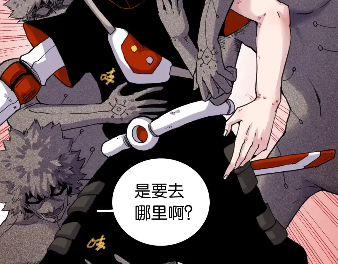 桃与末世之书 第208话 给我玩到最后！ 第50页