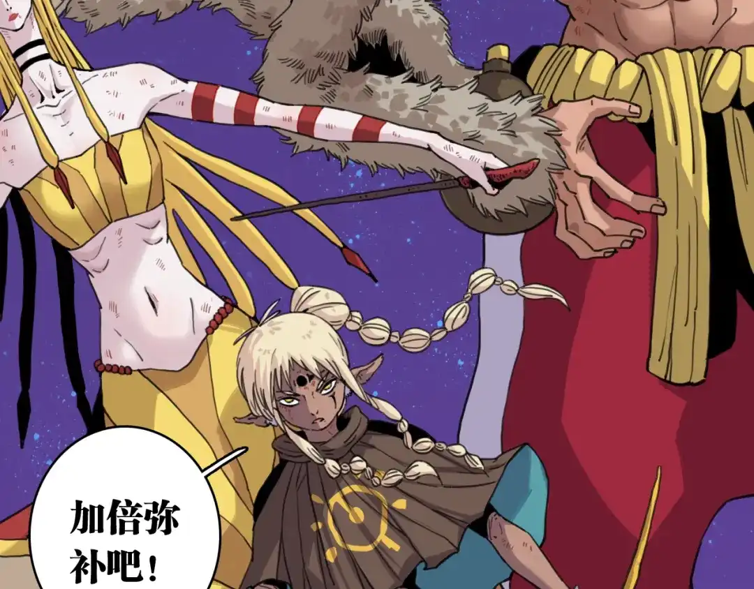 桃与末世之书 第208话 给我玩到最后！ 第82页