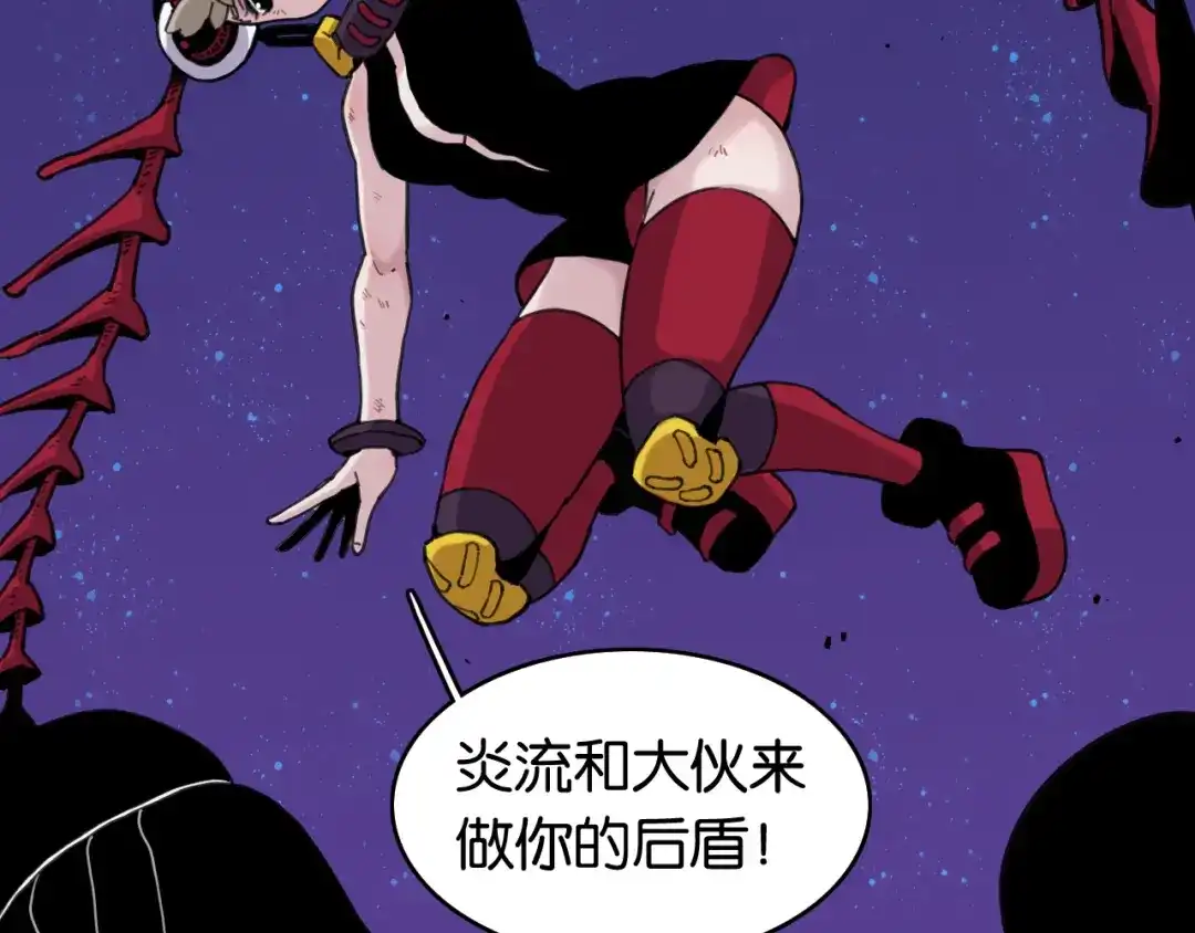 桃与末世之书 第208话 给我玩到最后！ 第96页