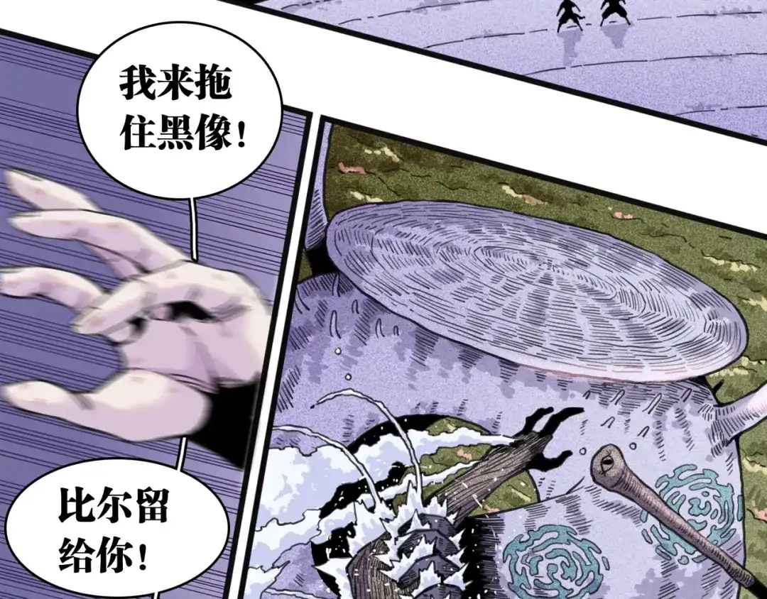 桃与末世之书 第208话 给我玩到最后！ 第10页
