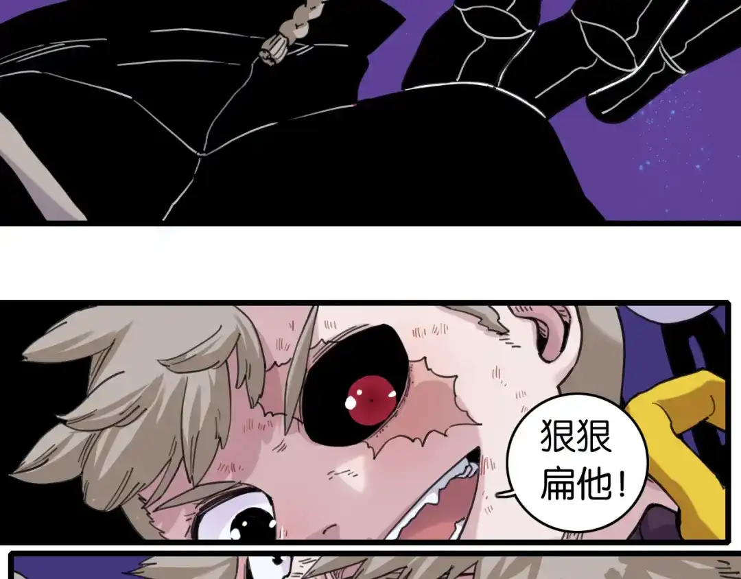 桃与末世之书 第208话 给我玩到最后！ 第100页