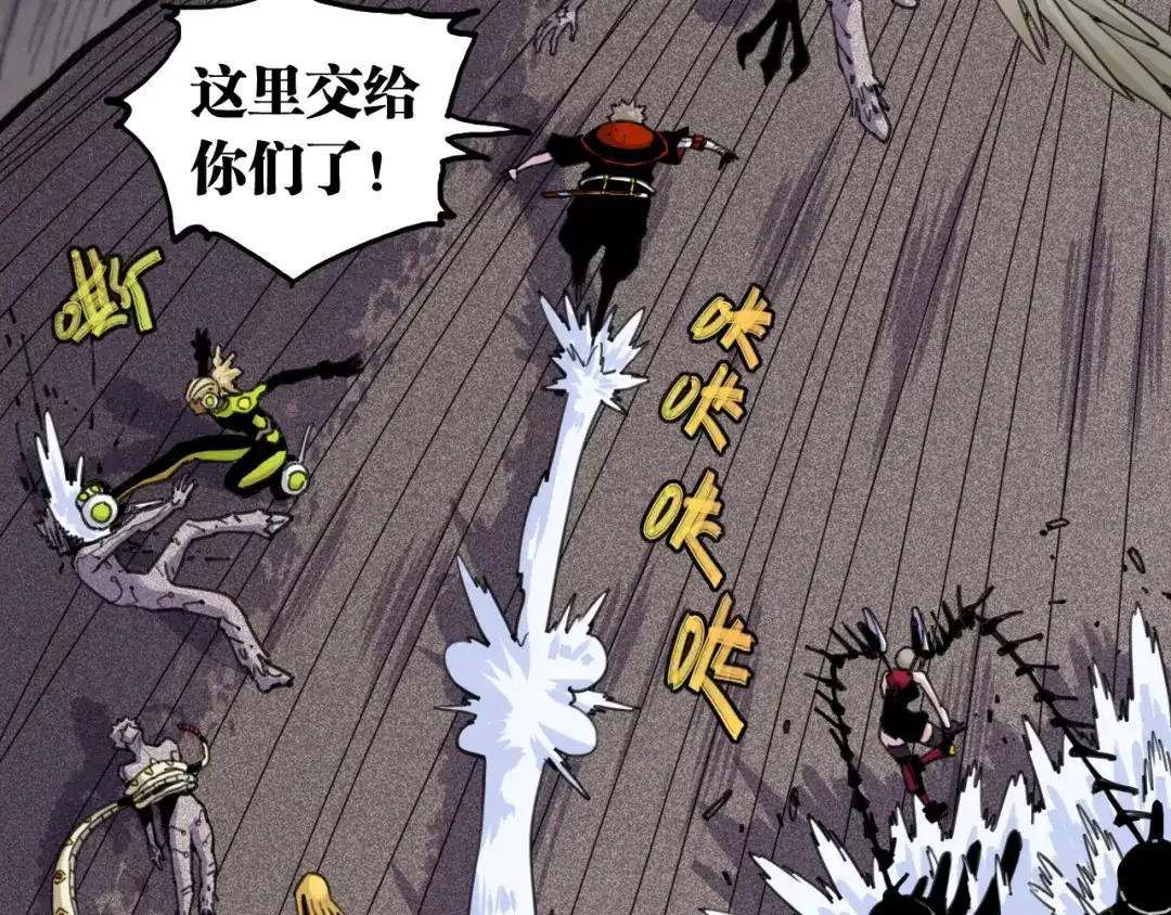 桃与末世之书 第208话 给我玩到最后！ 第106页
