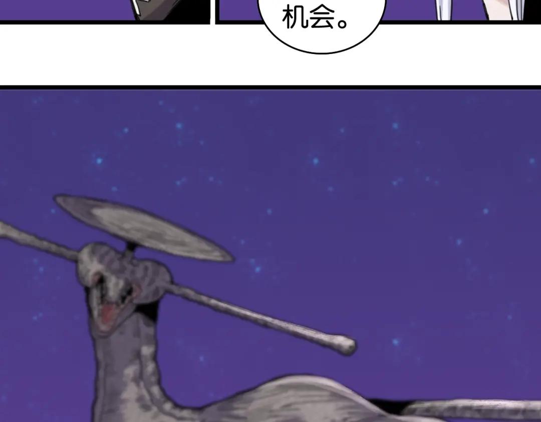 桃与末世之书 第208话 给我玩到最后！ 第126页