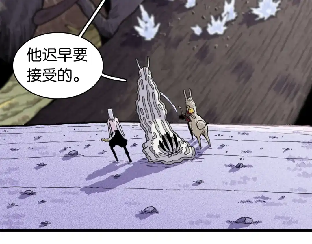 桃与末世之书 第208话 给我玩到最后！ 第130页