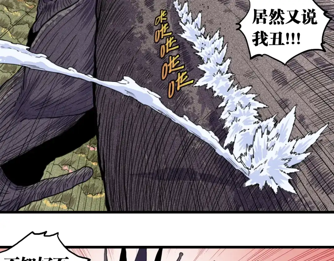 桃与末世之书 第208话 给我玩到最后！ 第138页