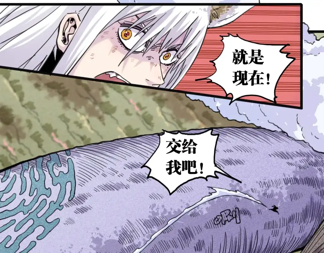 桃与末世之书 第208话 给我玩到最后！ 第14页