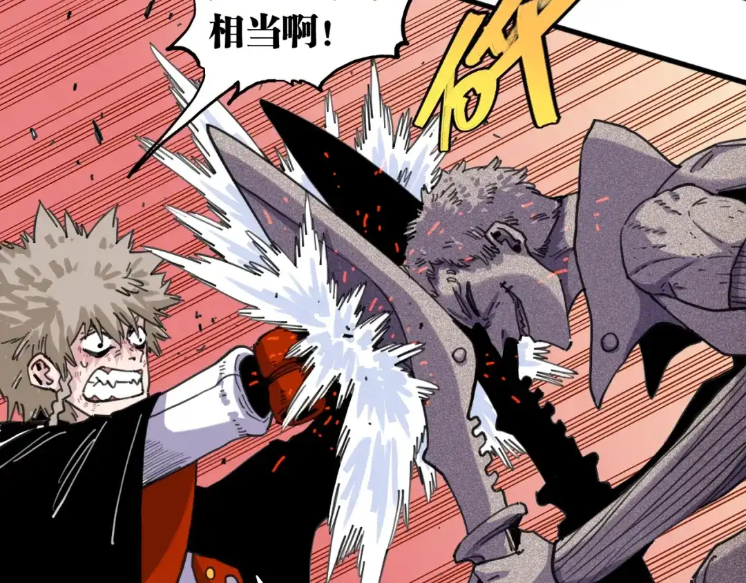 桃与末世之书 第208话 给我玩到最后！ 第172页
