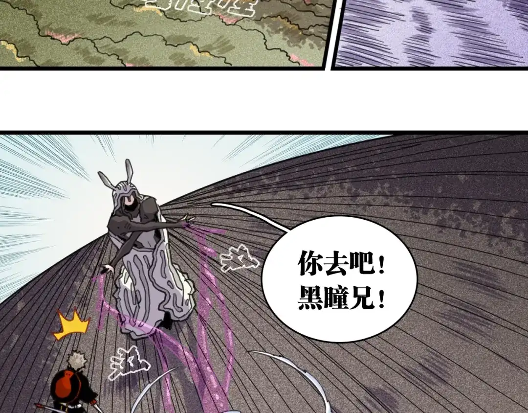 桃与末世之书 第208话 给我玩到最后！ 第178页