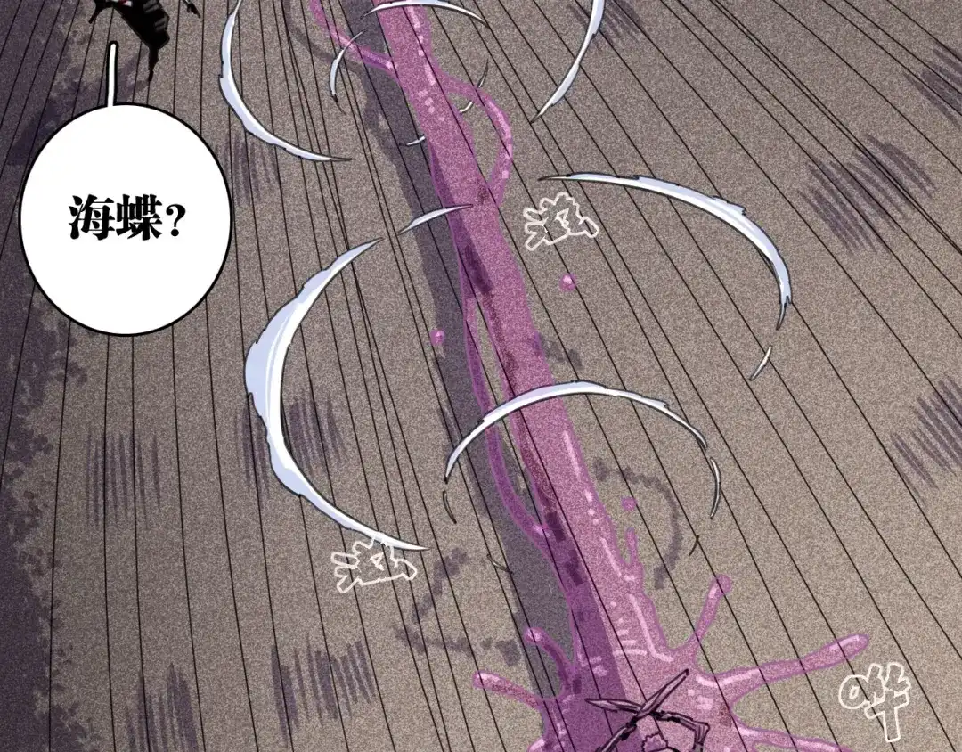 桃与末世之书 第208话 给我玩到最后！ 第180页