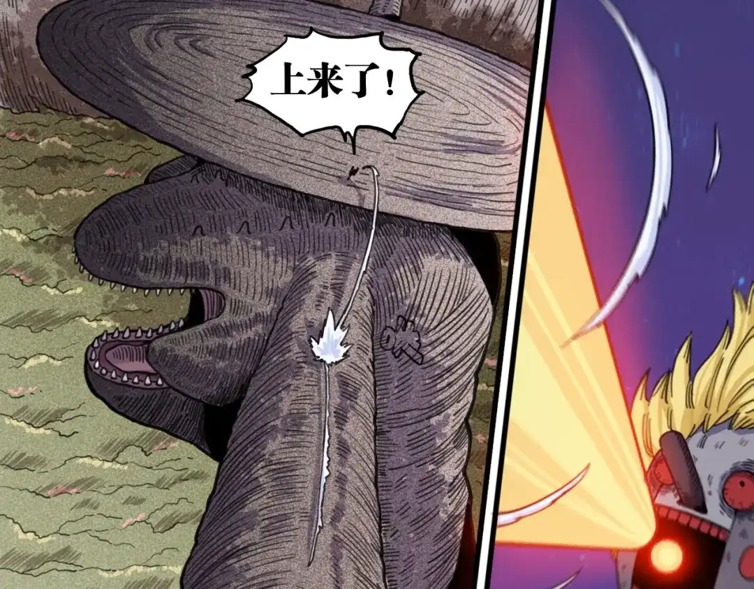 桃与末世之书 第208话 给我玩到最后！ 第194页