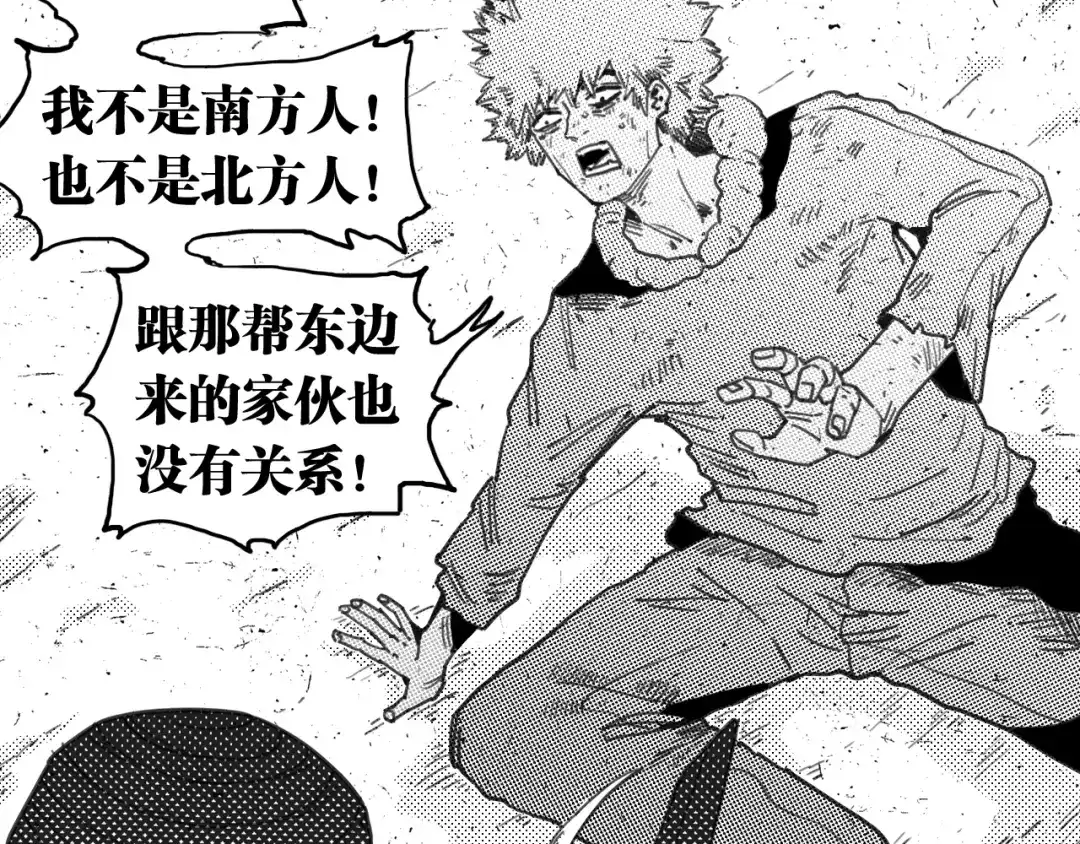 桃与末世之书 第209话 黑白色的比尔 第100页