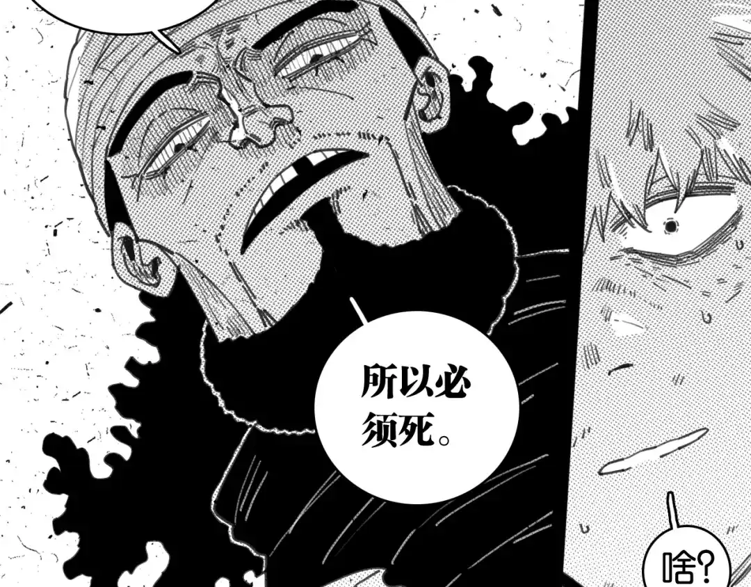 桃与末世之书 第209话 黑白色的比尔 第102页