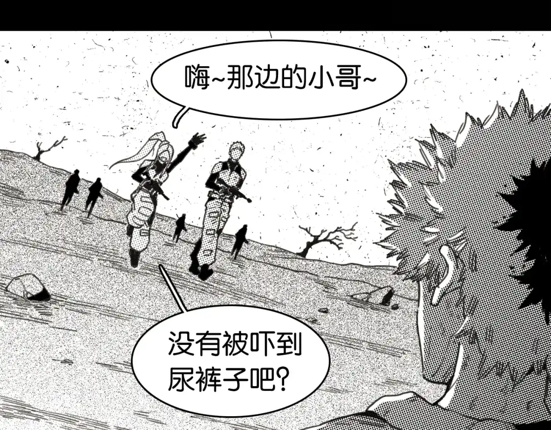 桃与末世之书 第209话 黑白色的比尔 第106页