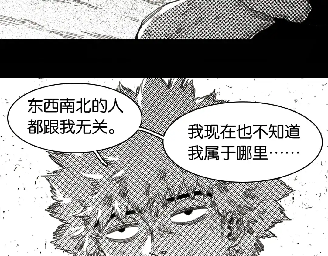 桃与末世之书 第209话 黑白色的比尔 第107页