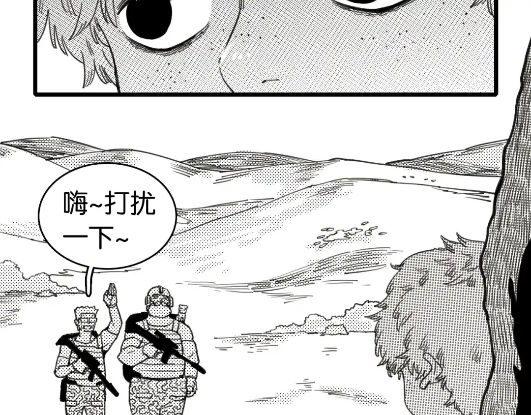 桃与末世之书 第209话 黑白色的比尔 第11页