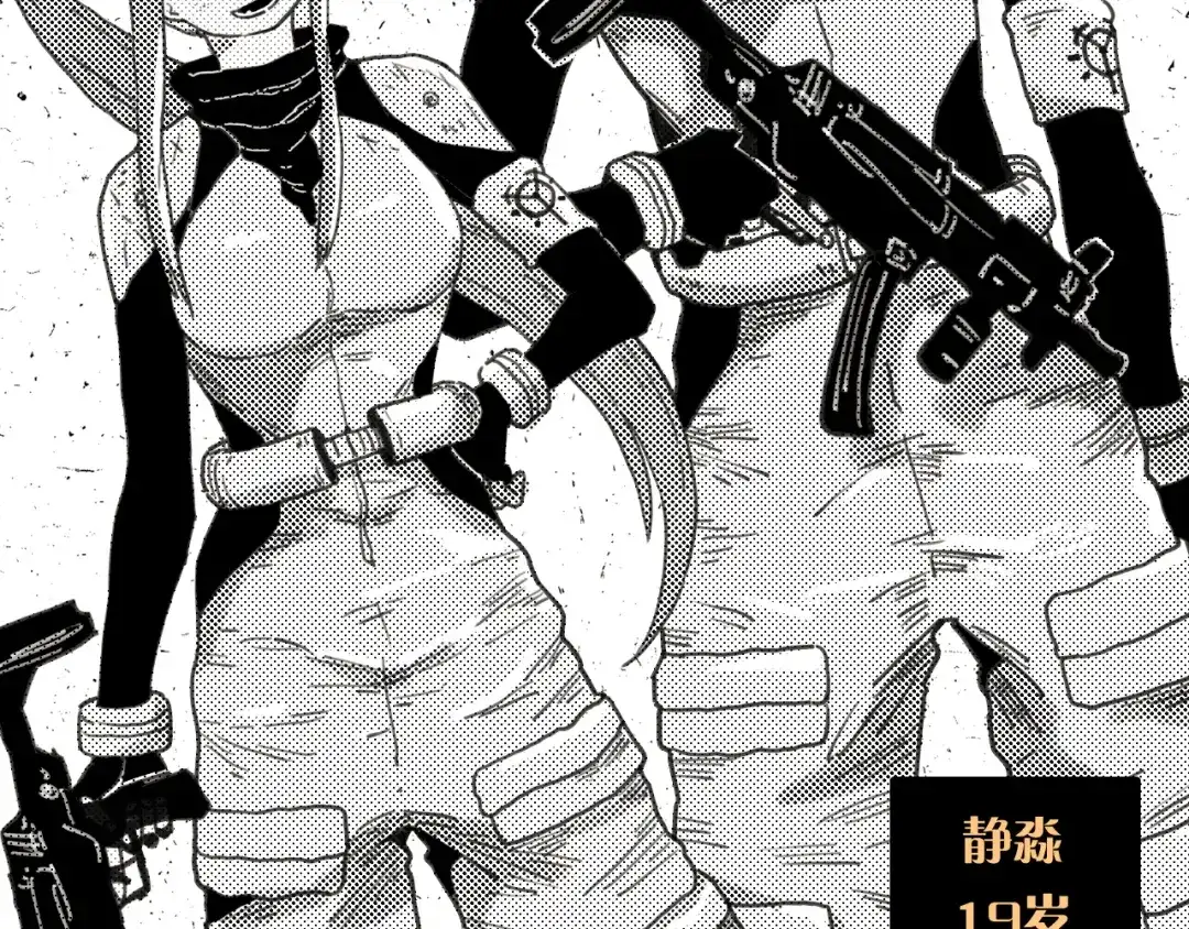 桃与末世之书 第209话 黑白色的比尔 第110页