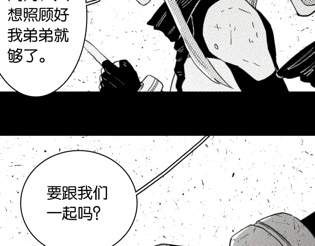 桃与末世之书 第209话 黑白色的比尔 第113页