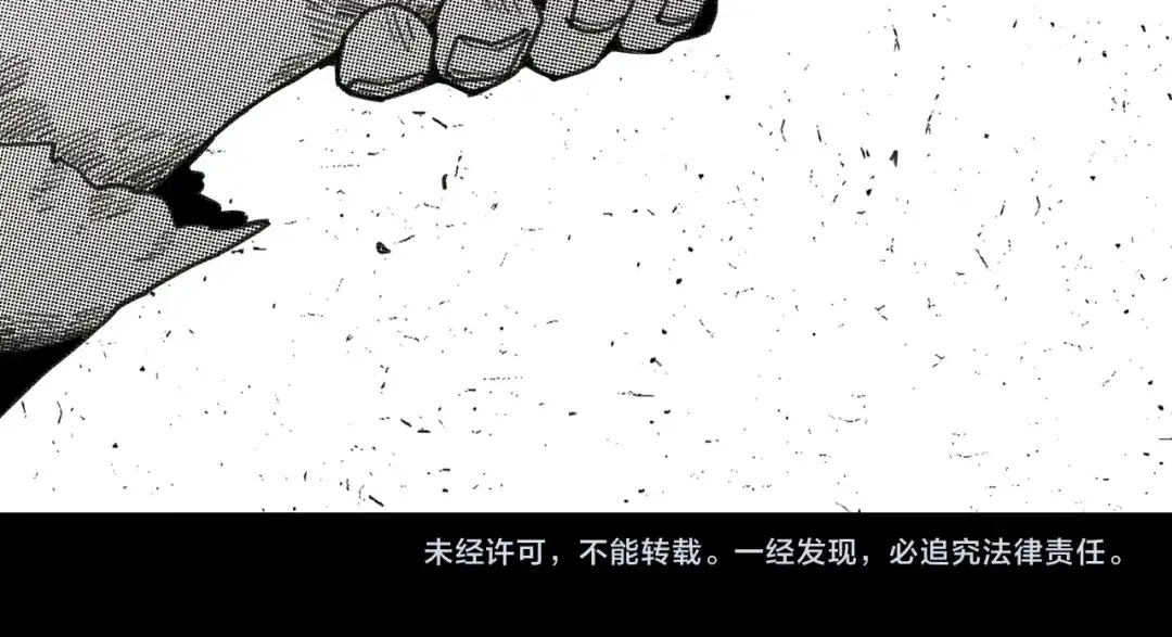 桃与末世之书 第209话 黑白色的比尔 第118页